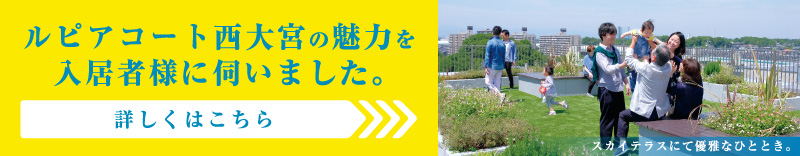 ご入居者様の声