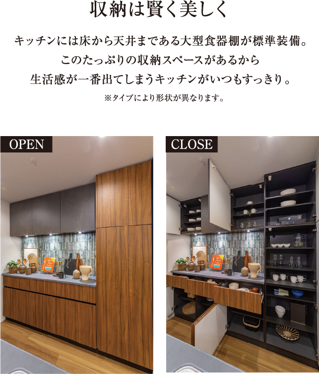 収納は賢く美しく