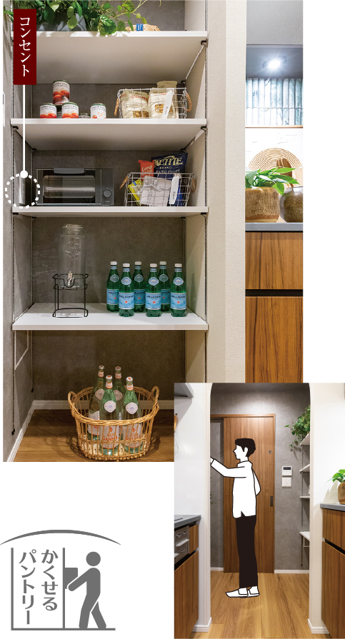 リビングから見えない位置に冷蔵庫が置けるパントリー空間