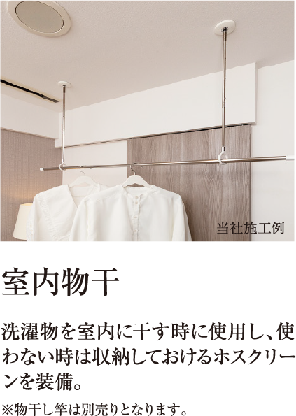 室内物干