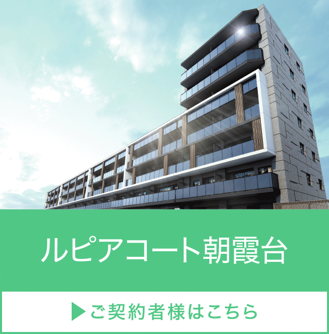 ルピアコート朝霞台