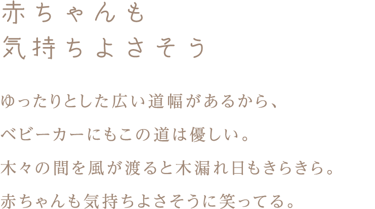 赤ちゃんも気持ちよさそう