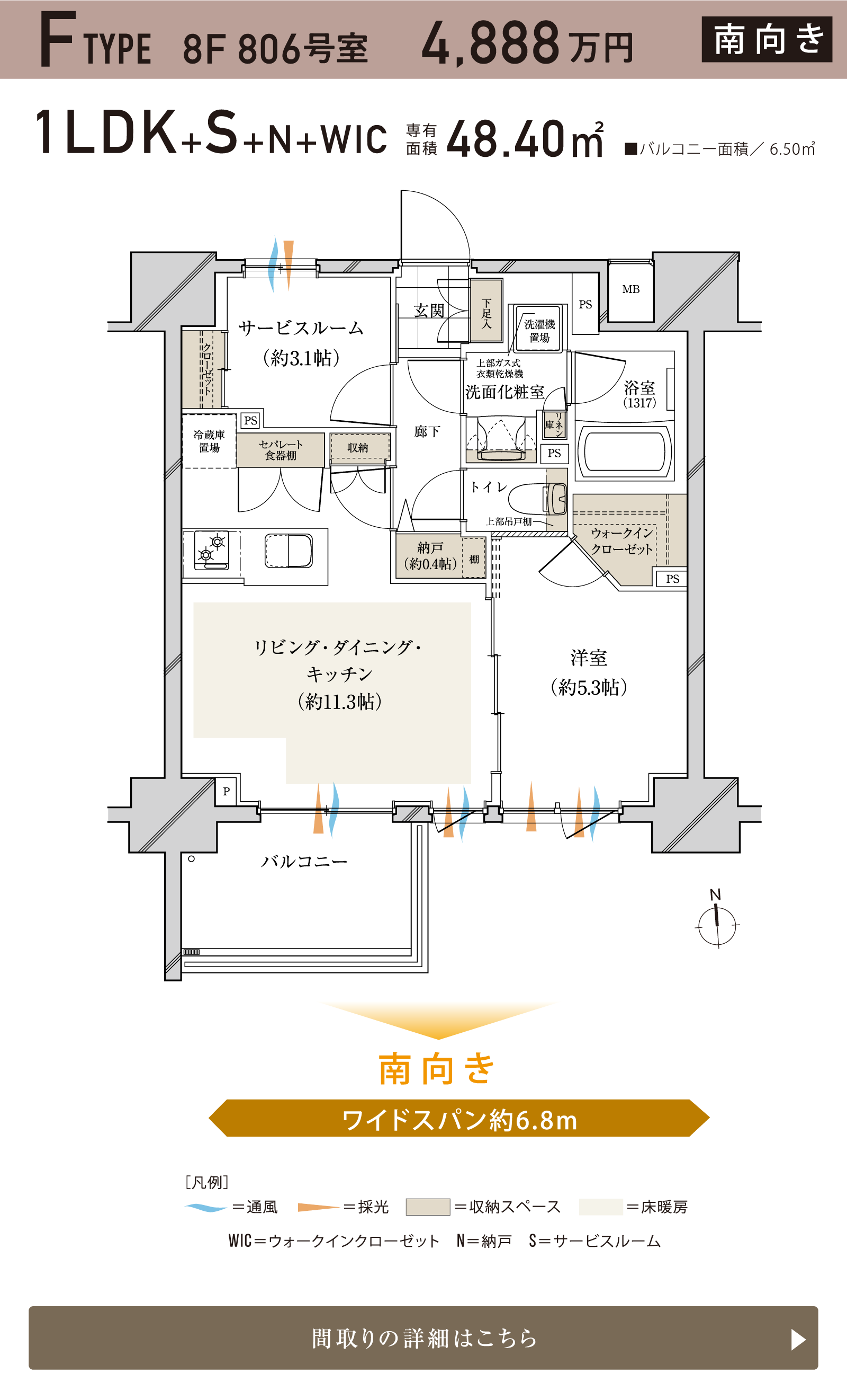 間取りの詳細はこちら