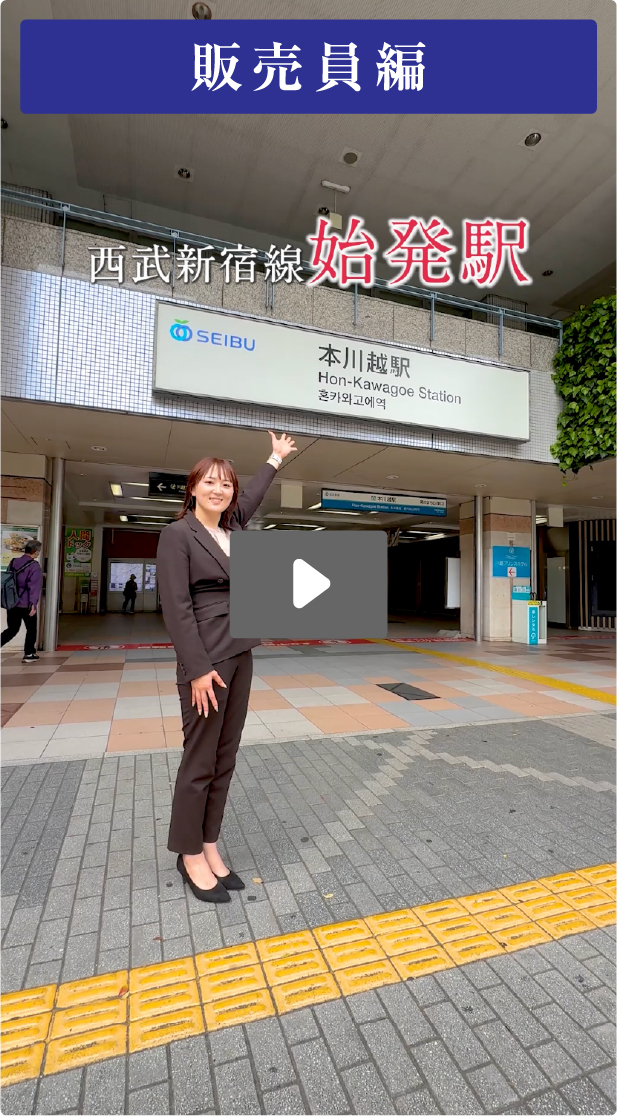 販売員編