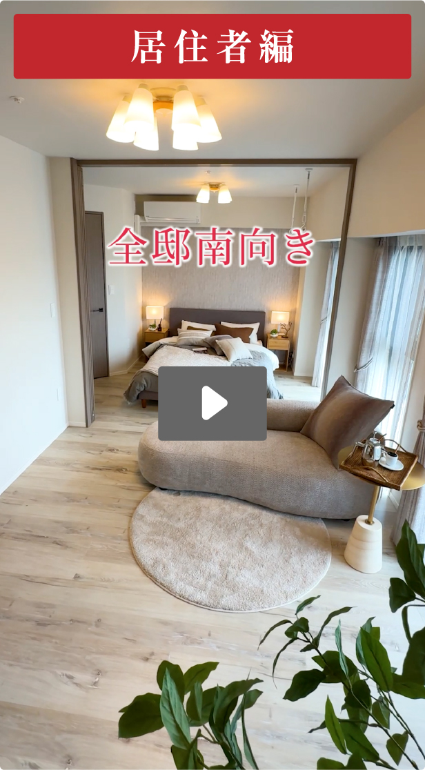 居住者編