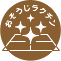 お掃除ラクチン