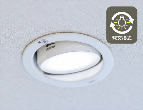 球交換型LED可動ダウンライト