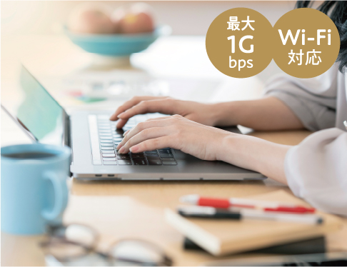 インターネット