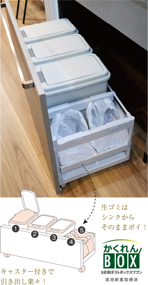 かくれんBOX