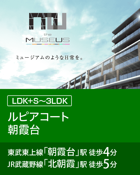 ルピアコート朝霞台