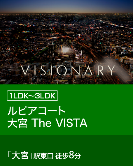 ルピアコート大宮 The VISTA