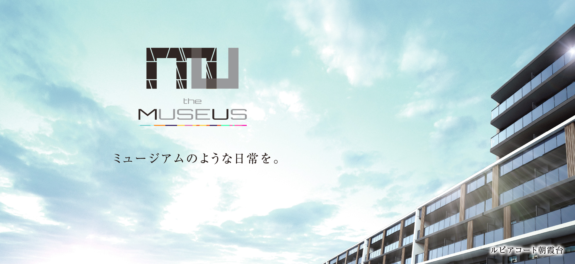 ルピアコート朝霞台
