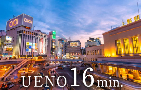 「上野」駅16分