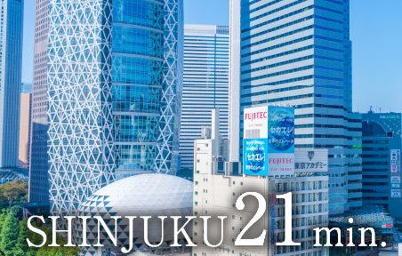 「新宿」駅21分