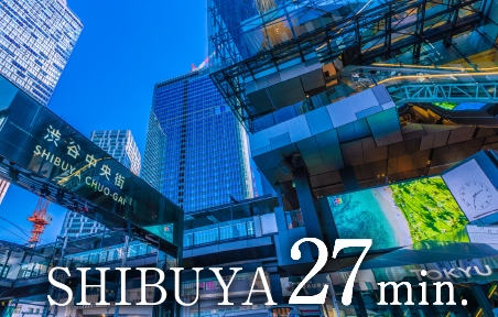 「渋谷」駅27分
