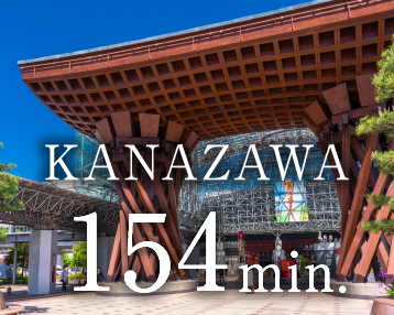 「金沢」駅154分