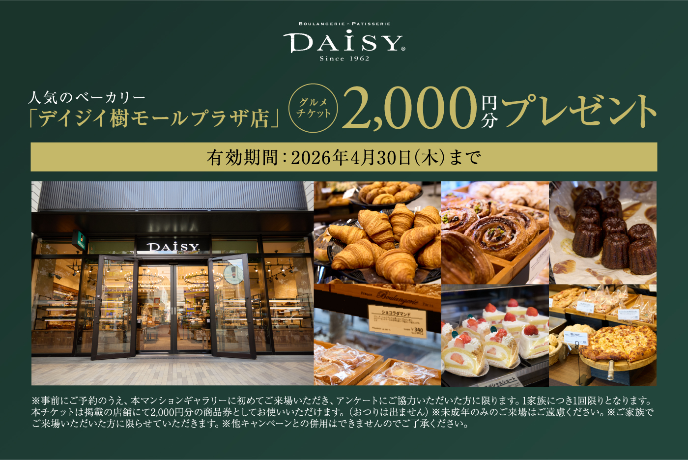 キャンペーンバナー