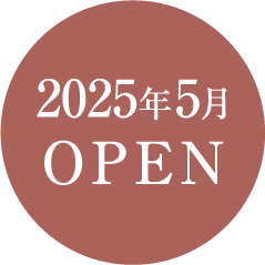 2025年5月OPEN