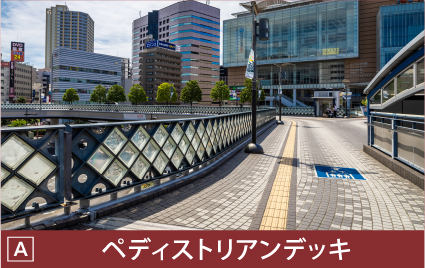 ペディストリアンデッキ