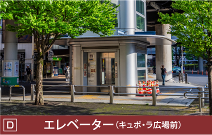 エレベーター(キュポ・ラ広場前)