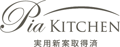 ピアキッチン