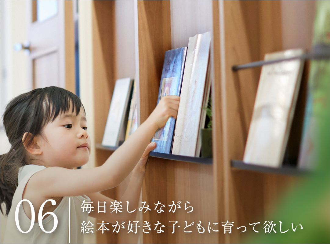 毎日楽しみながら絵本が好きな子どもに育って欲しい