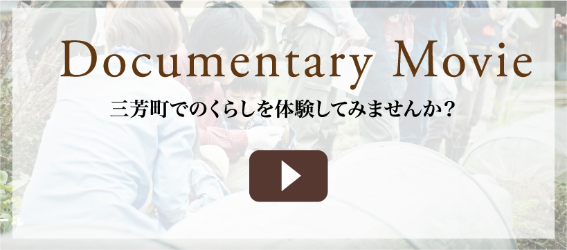 Documentary Movie