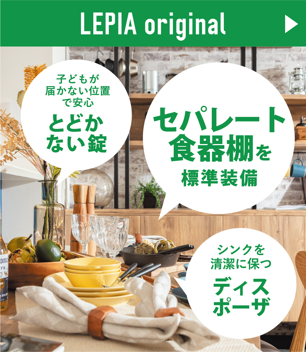LEPIA original