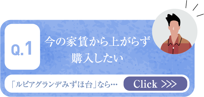 家賃がもったいない