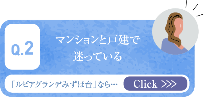 子どもが生まれて広さがほしい
