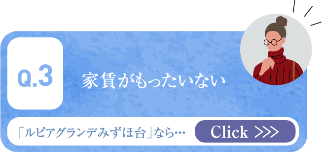 家が古く不便に感じる