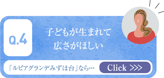 都内にアクセスのいい街に住みたい