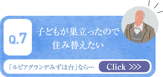 自然を感じる街に住みたい