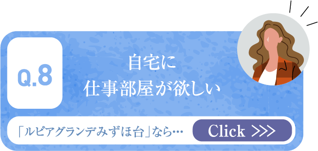 マンションと戸建で迷っている