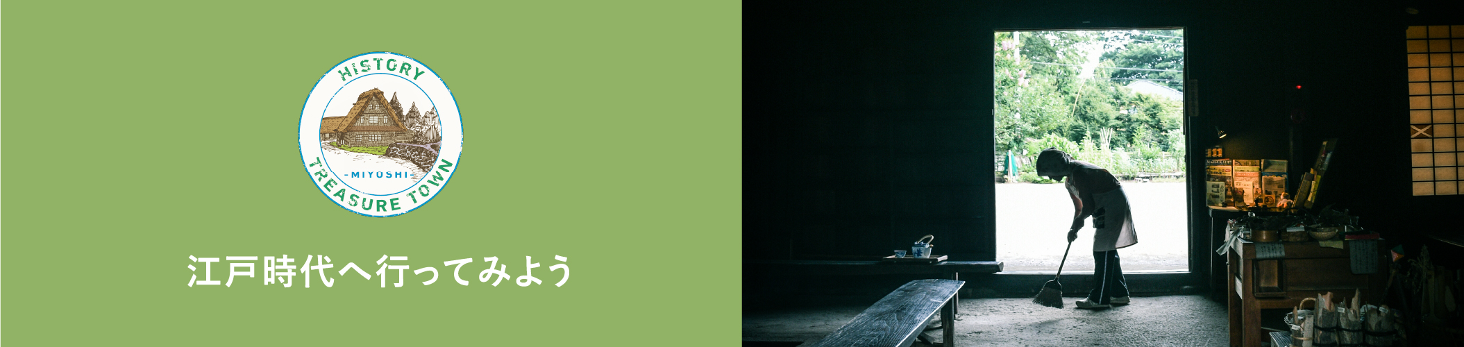 三芳グルメを味わおう