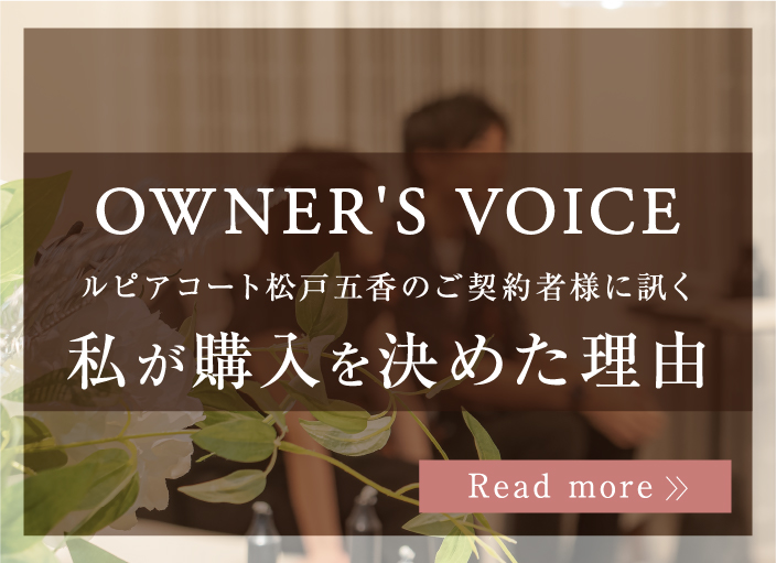 私が購入を決めた理由