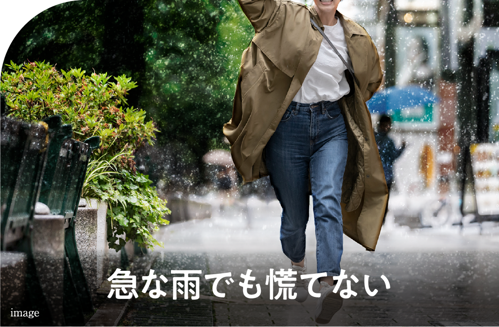 急な雨でも慌てない