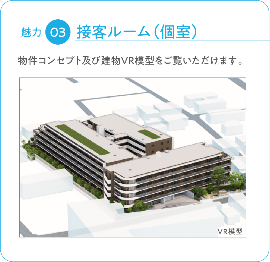 接客ルーム（個室）