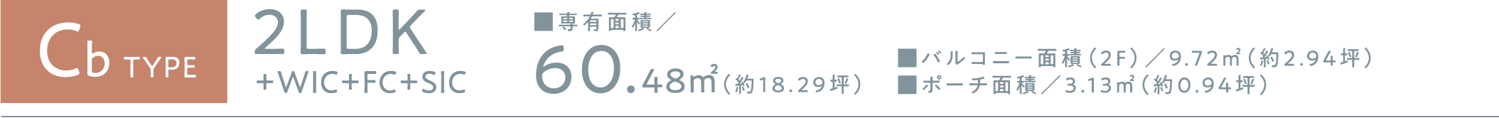 Cbタイプ