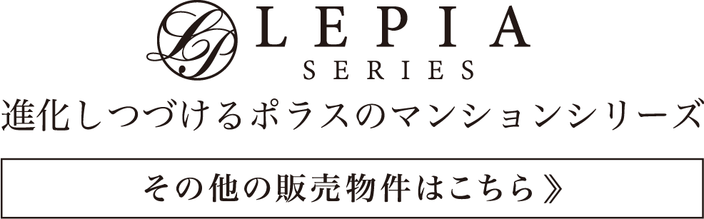 その他の販売物件はこちら