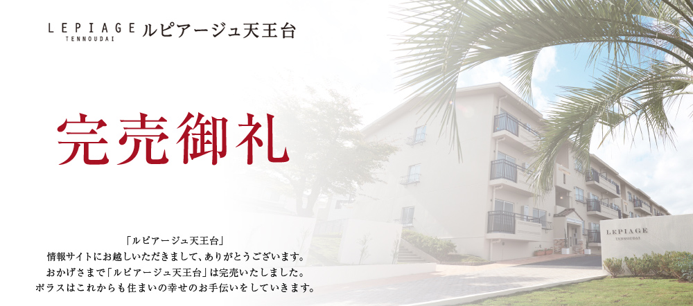 ルピアコート新小岩フレール